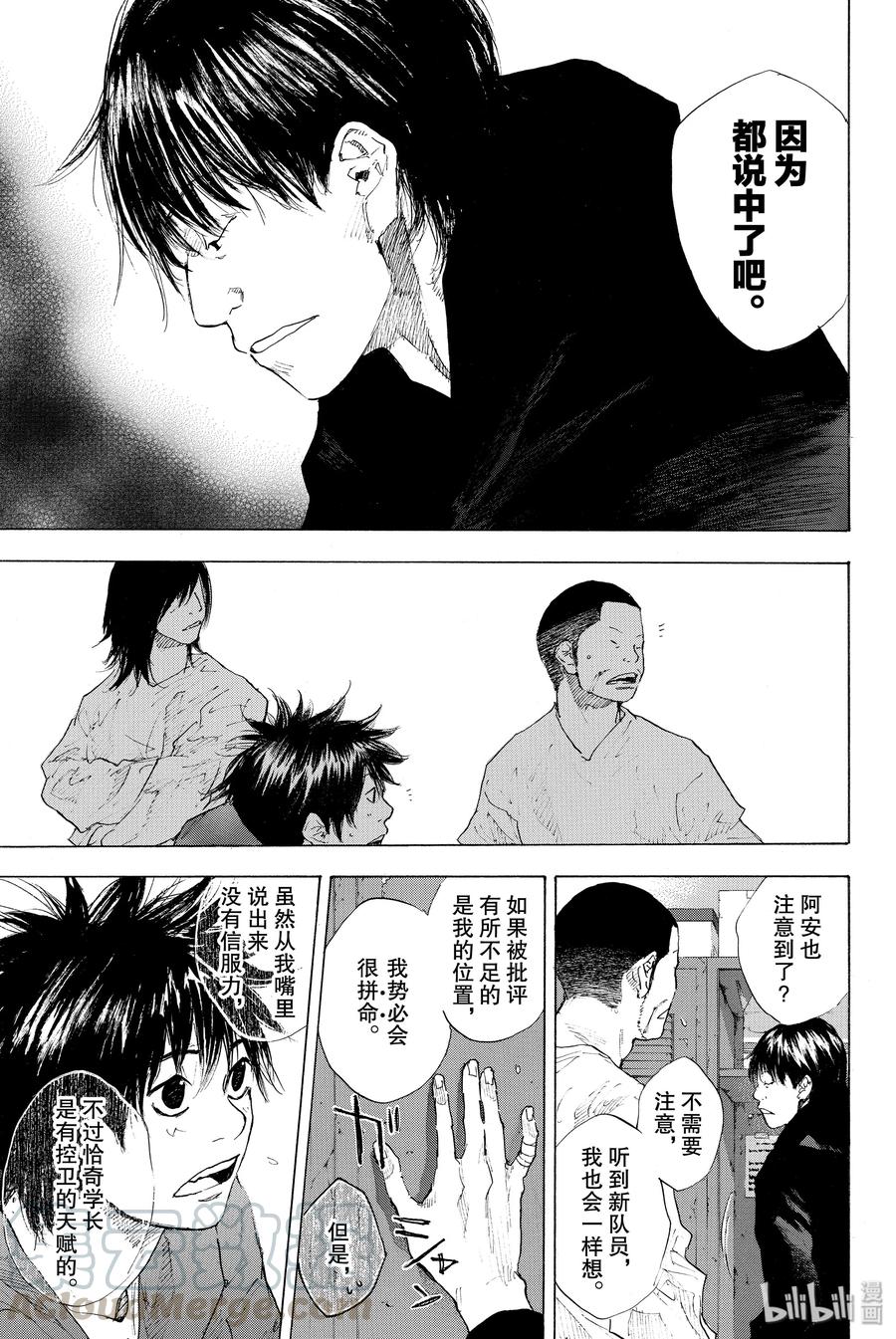 篮球少年王 201 穿越黑暗（后篇） 第7页