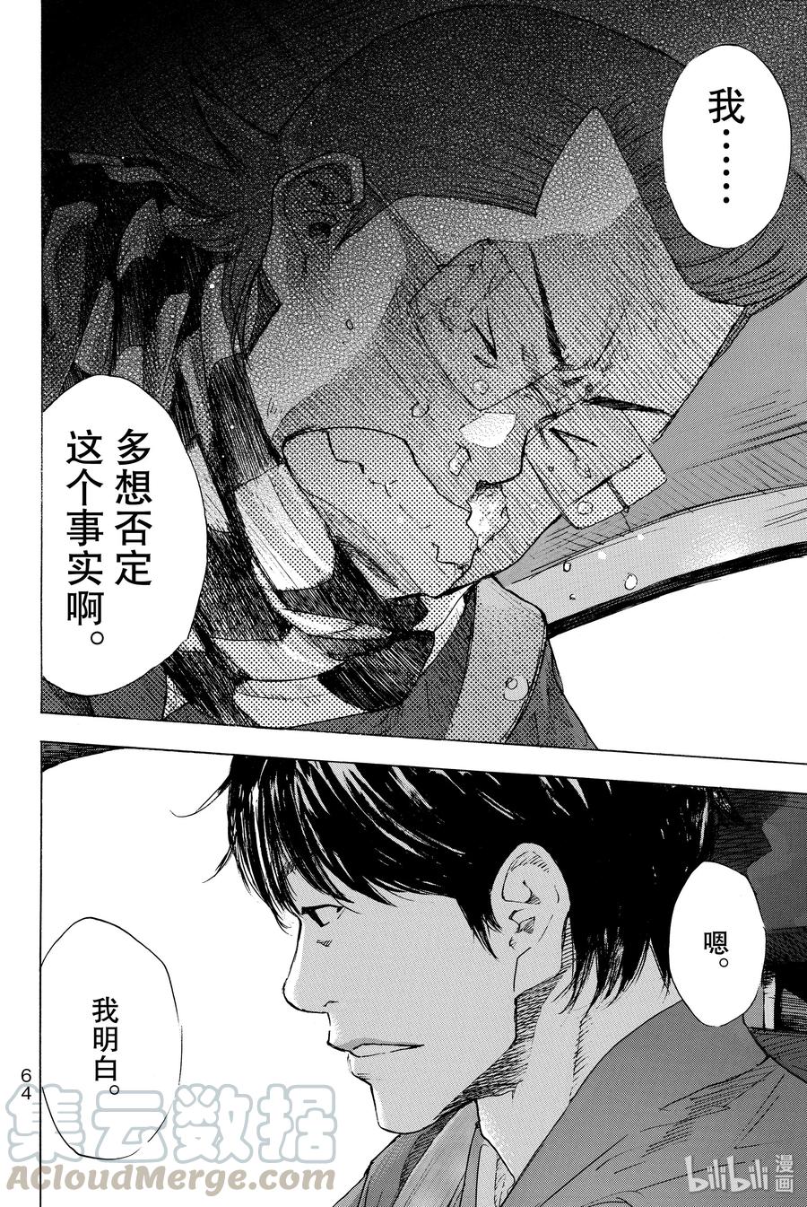 篮球少年王 201 穿越黑暗（后篇） 第34页
