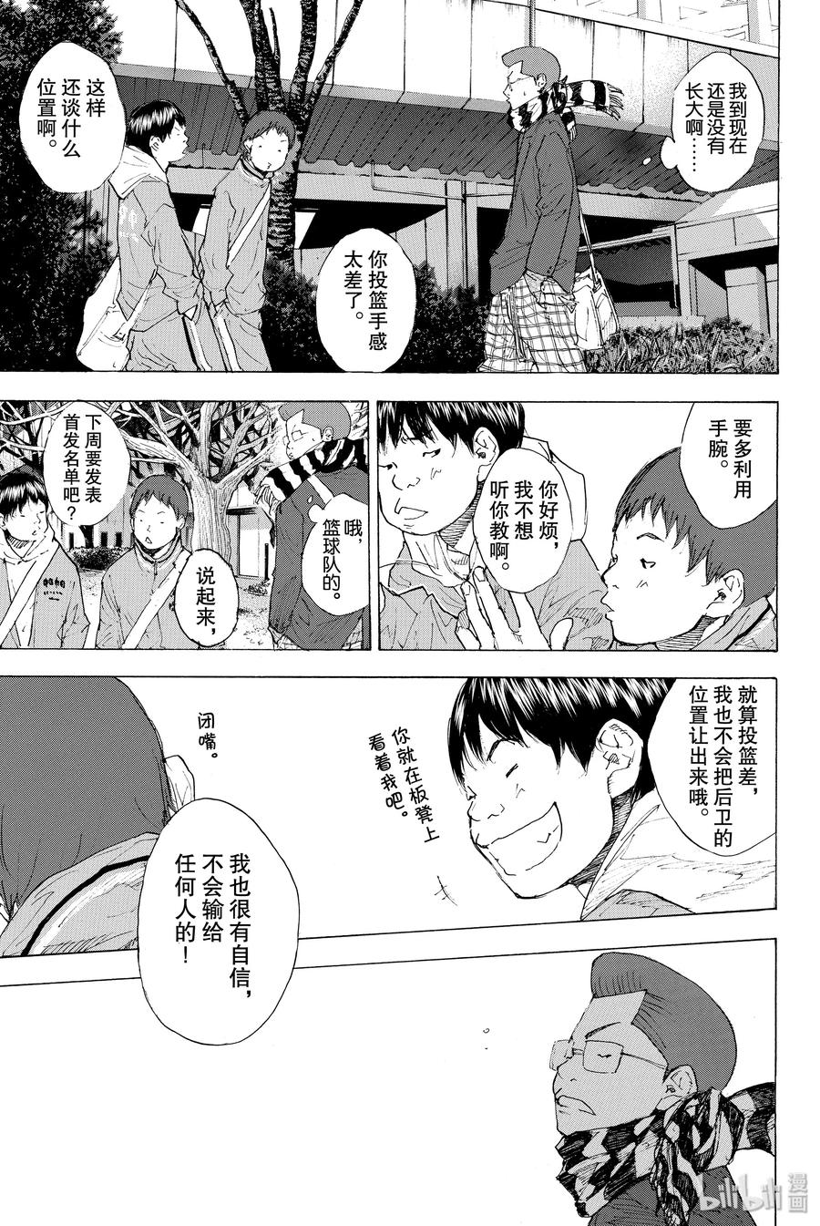 篮球少年王 201 穿越黑暗（后篇） 第23页