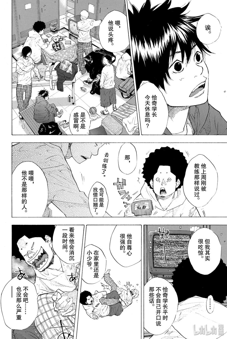 篮球少年王 201 穿越黑暗（后篇） 第6页