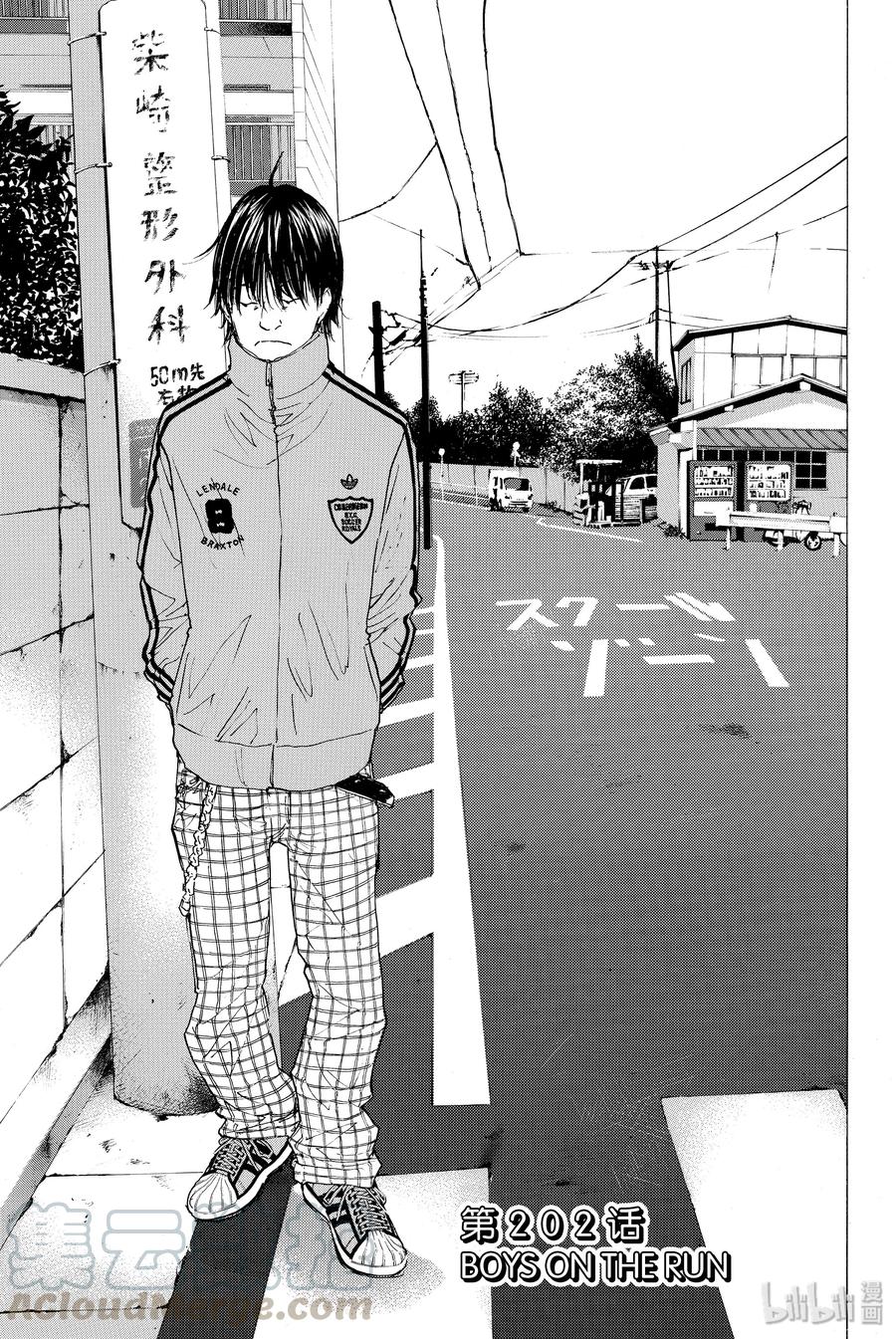 篮球少年王 202 BOYS ON THE RUN 第1页