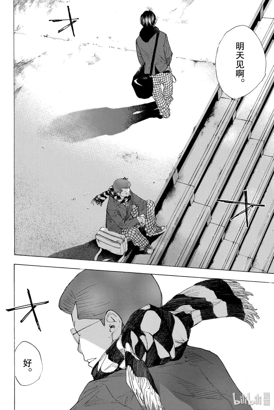 篮球少年王 202 BOYS ON THE RUN 第14页