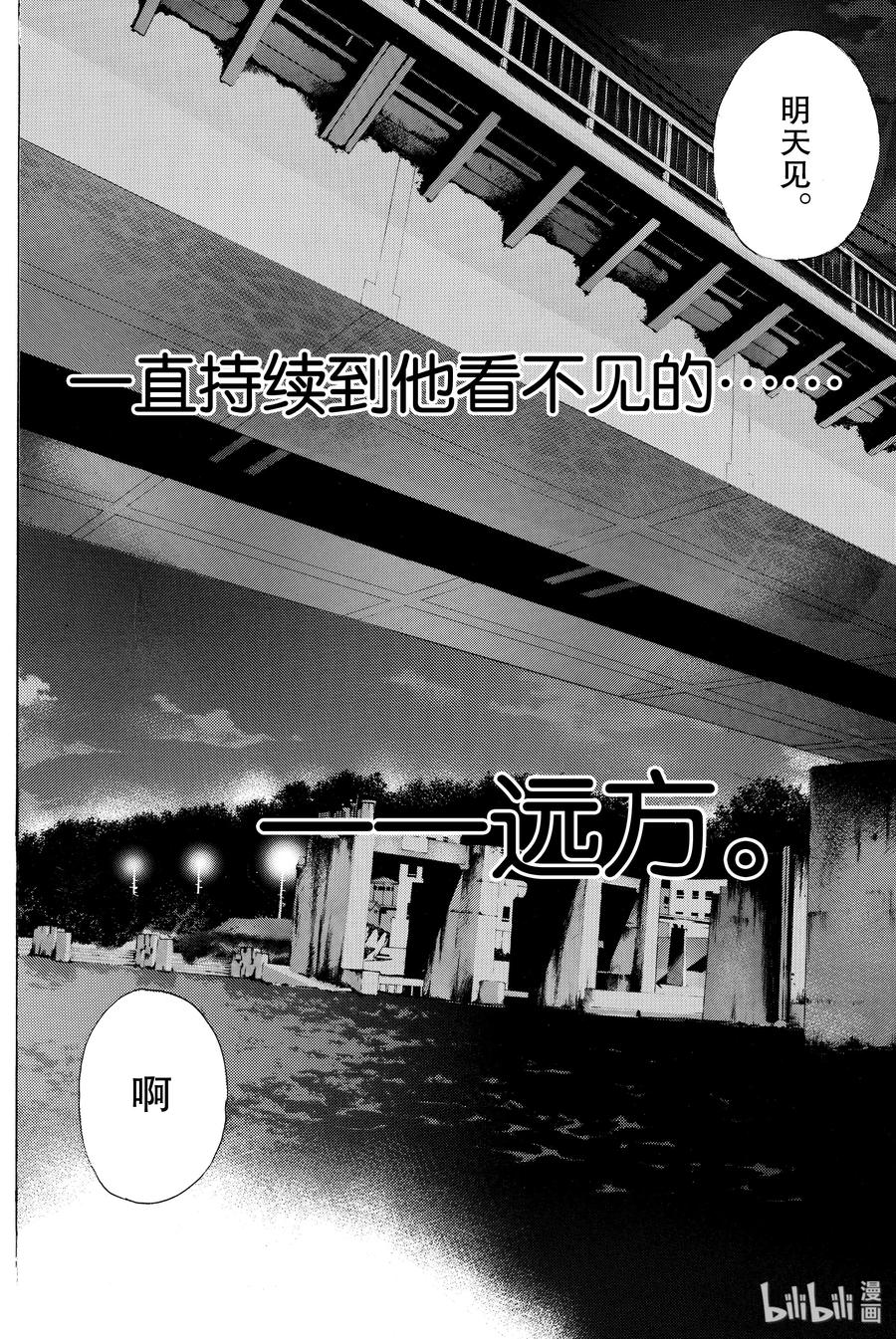 篮球少年王 202 BOYS ON THE RUN 第18页