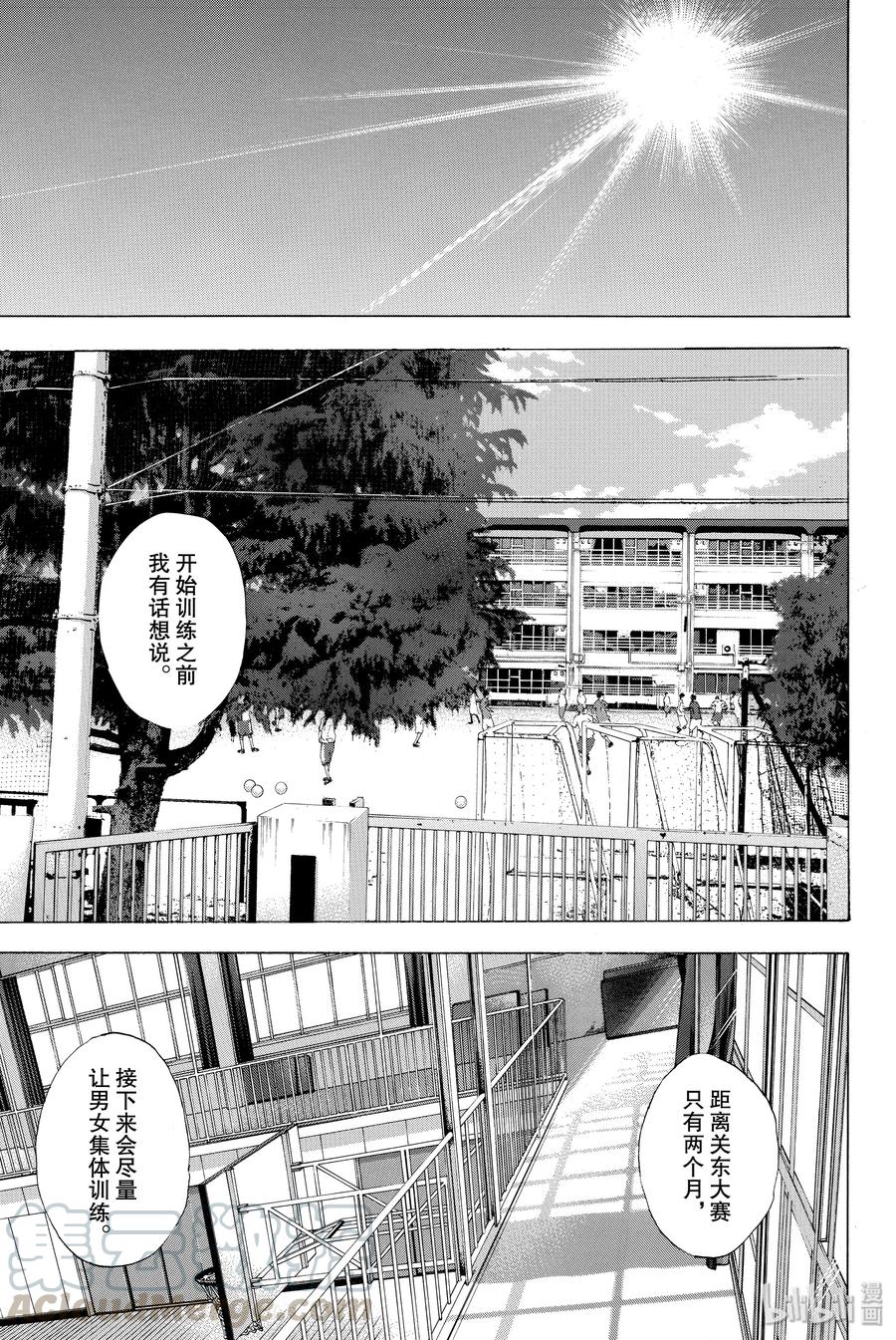 篮球少年王 202 BOYS ON THE RUN 第19页