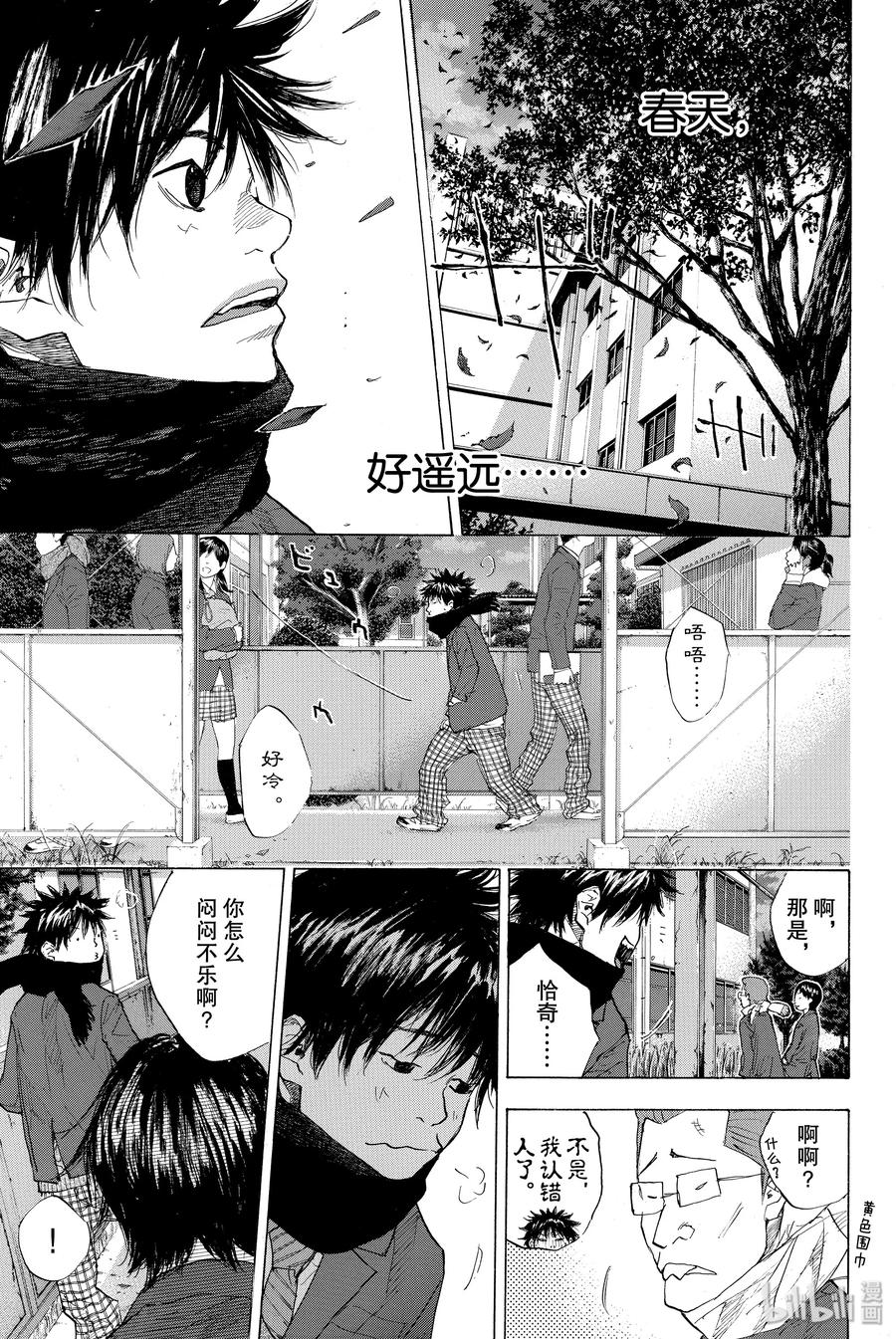 篮球少年王 203 BOYS DON'T CRY 第5页