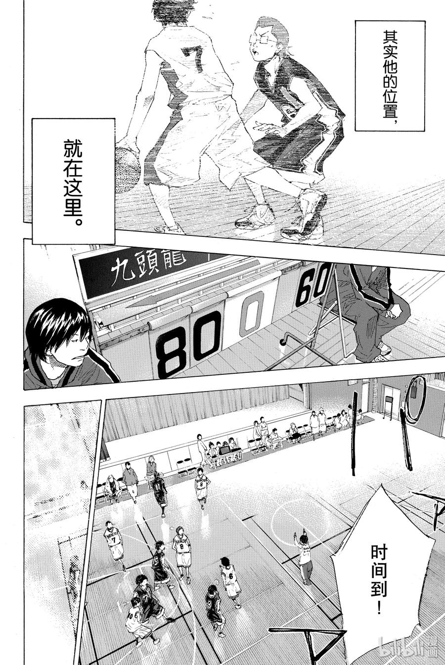 篮球少年王 203 BOYS DON'T CRY 第18页