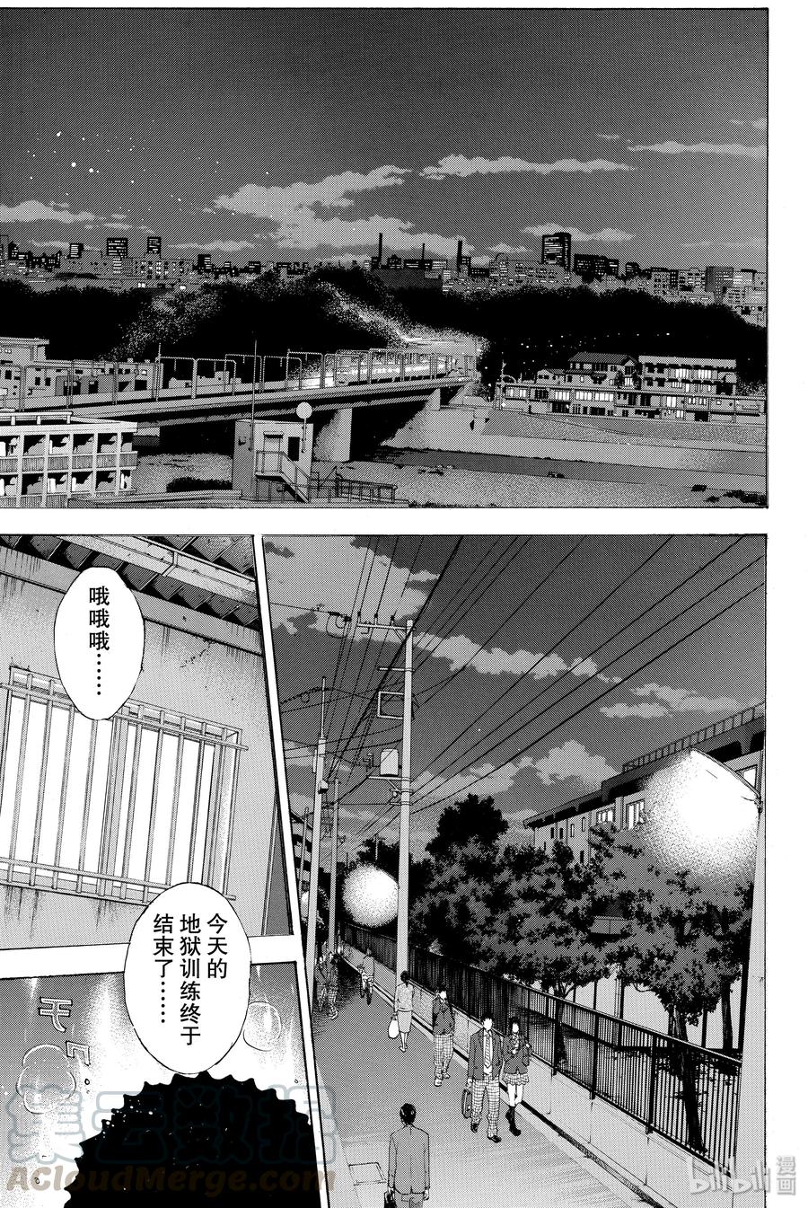 篮球少年王 203 BOYS DON'T CRY 第19页
