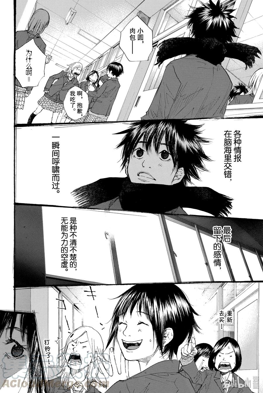 篮球少年王 203 BOYS DON'T CRY 第10页