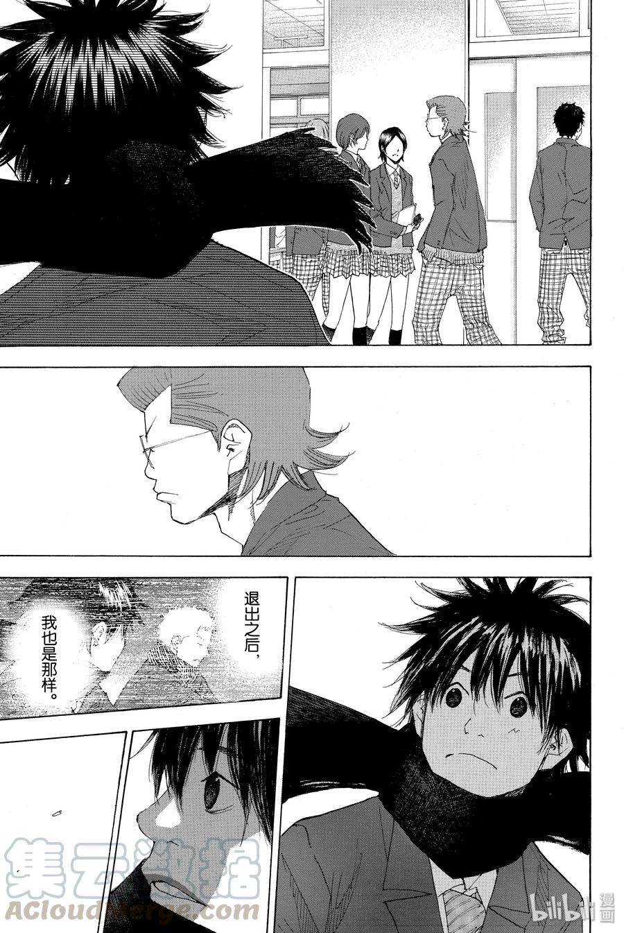 篮球少年王 204 WAITING 第13页