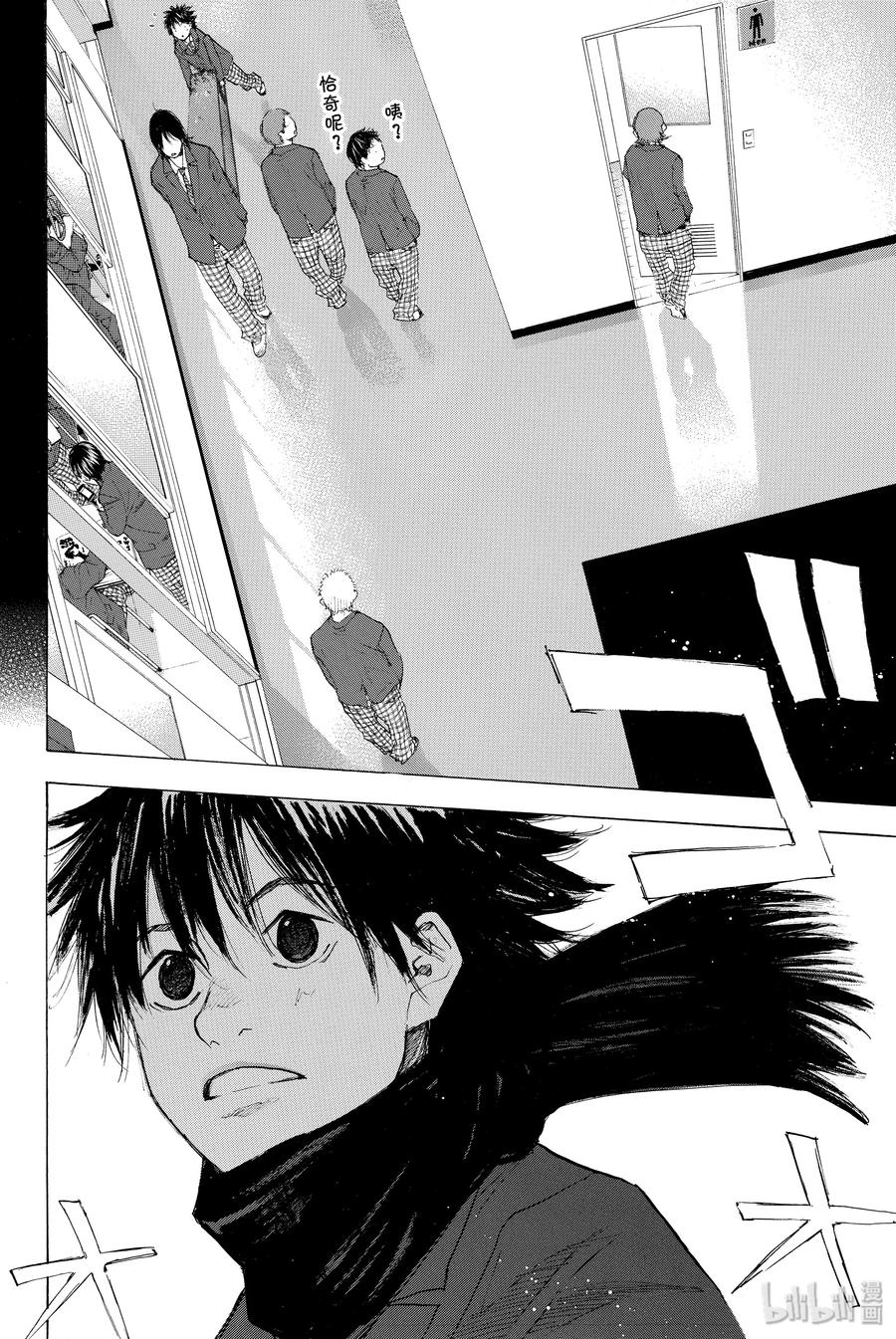 篮球少年王 204 WAITING 第8页