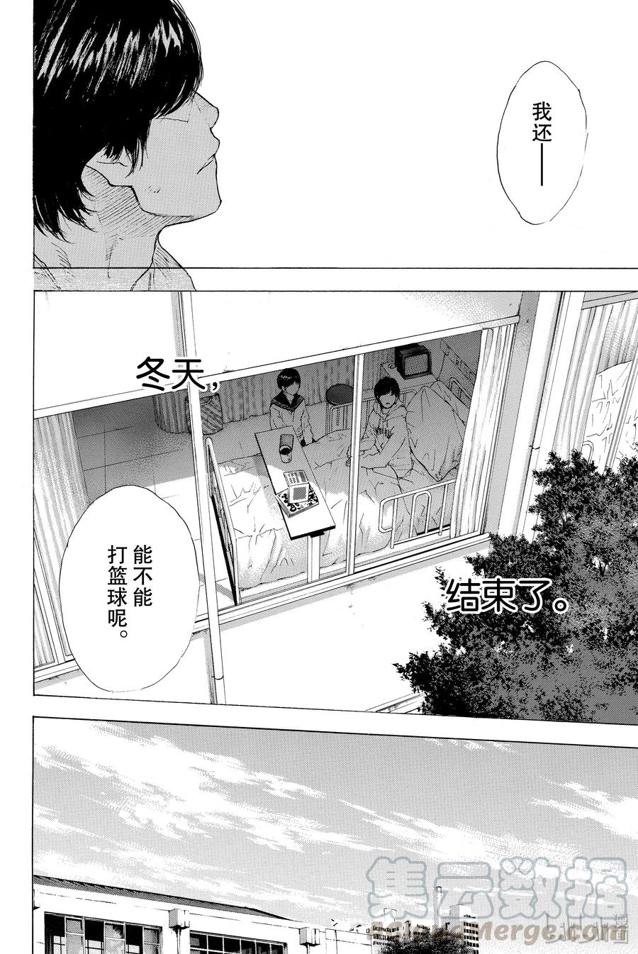 篮球少年王 205 待春来 第16页