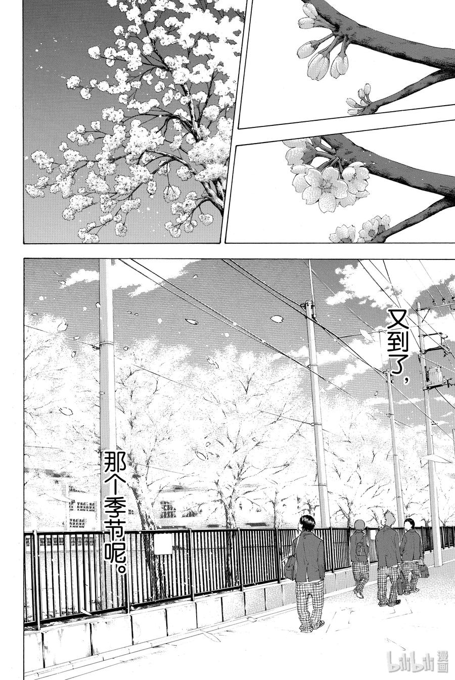篮球少年王 205 待春来 第18页