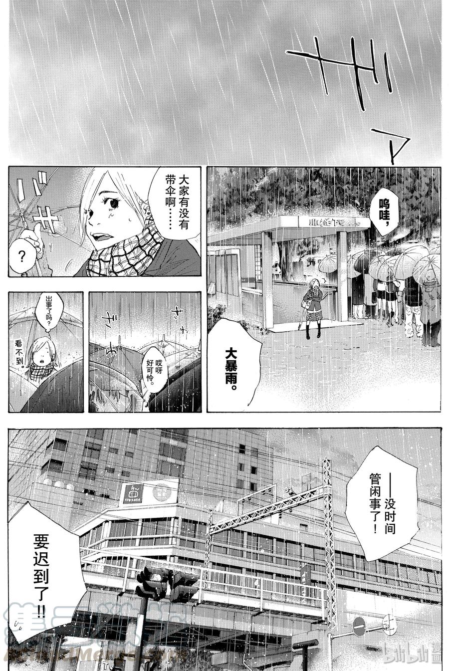 篮球少年王 205 待春来 第1页