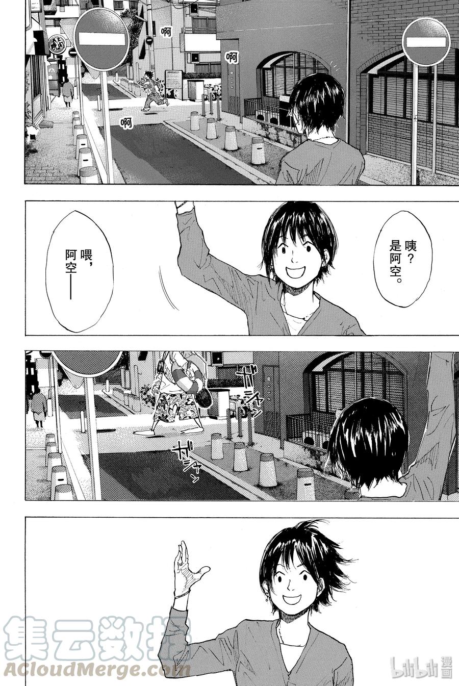 篮球少年王 206 樱花报告 第10页