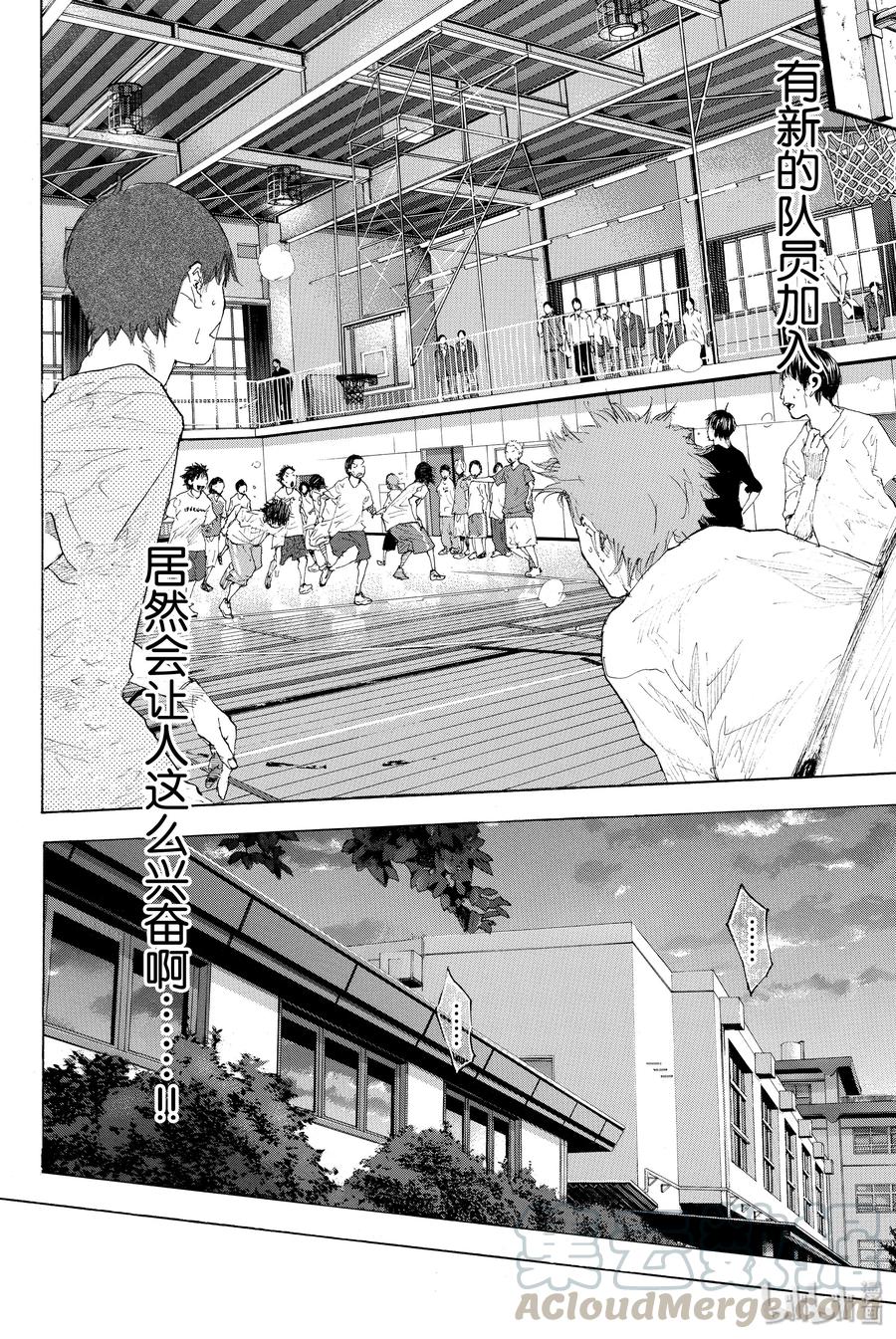 篮球少年王 207 春之岚 第10页