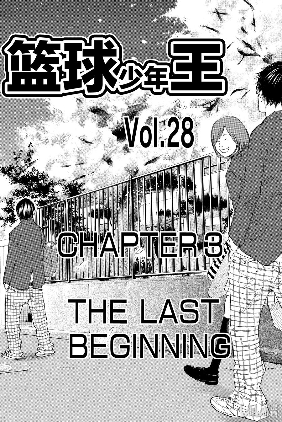 篮球少年王 207 春之岚 第2页