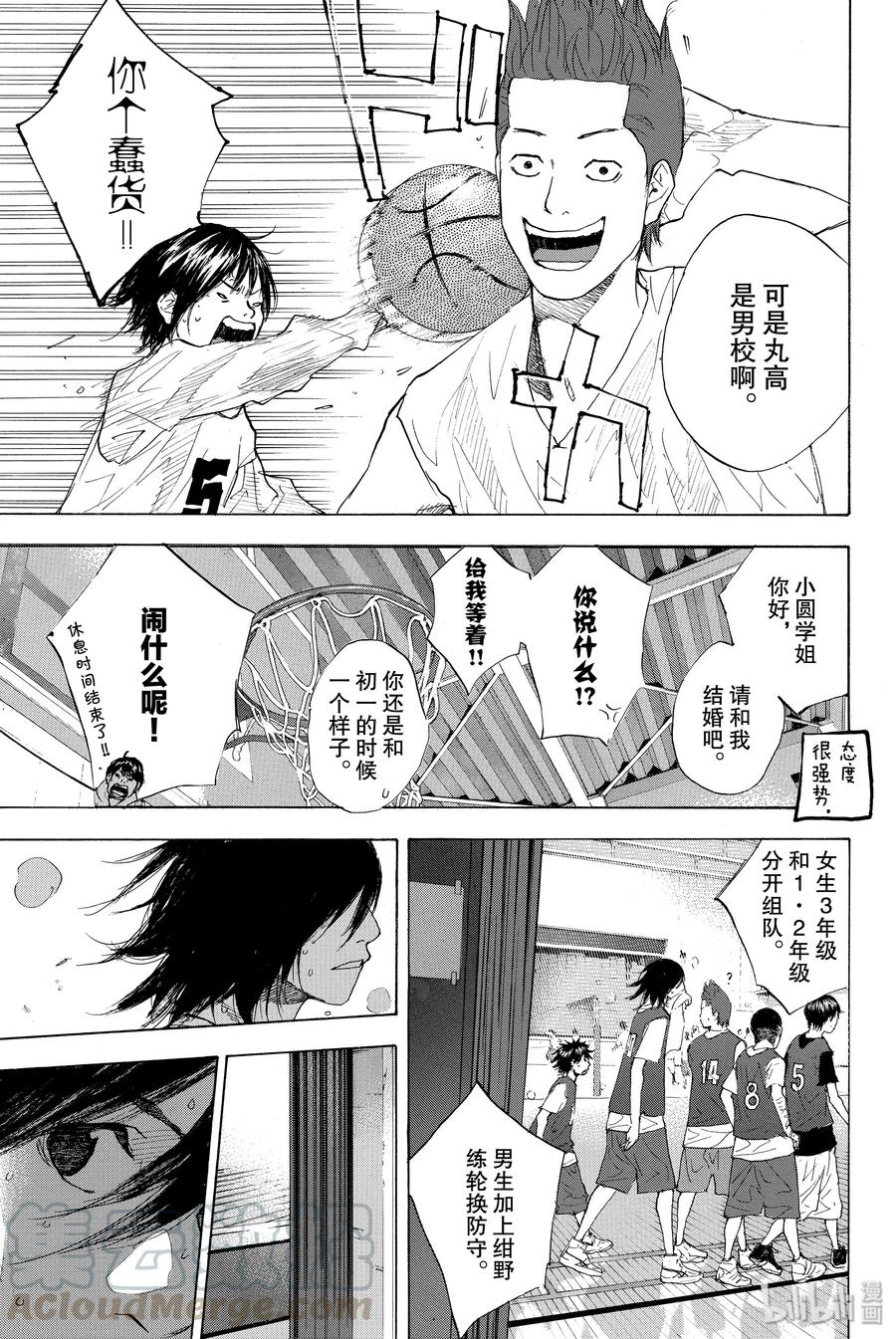 篮球少年王 208 浑浊的风① 第16页