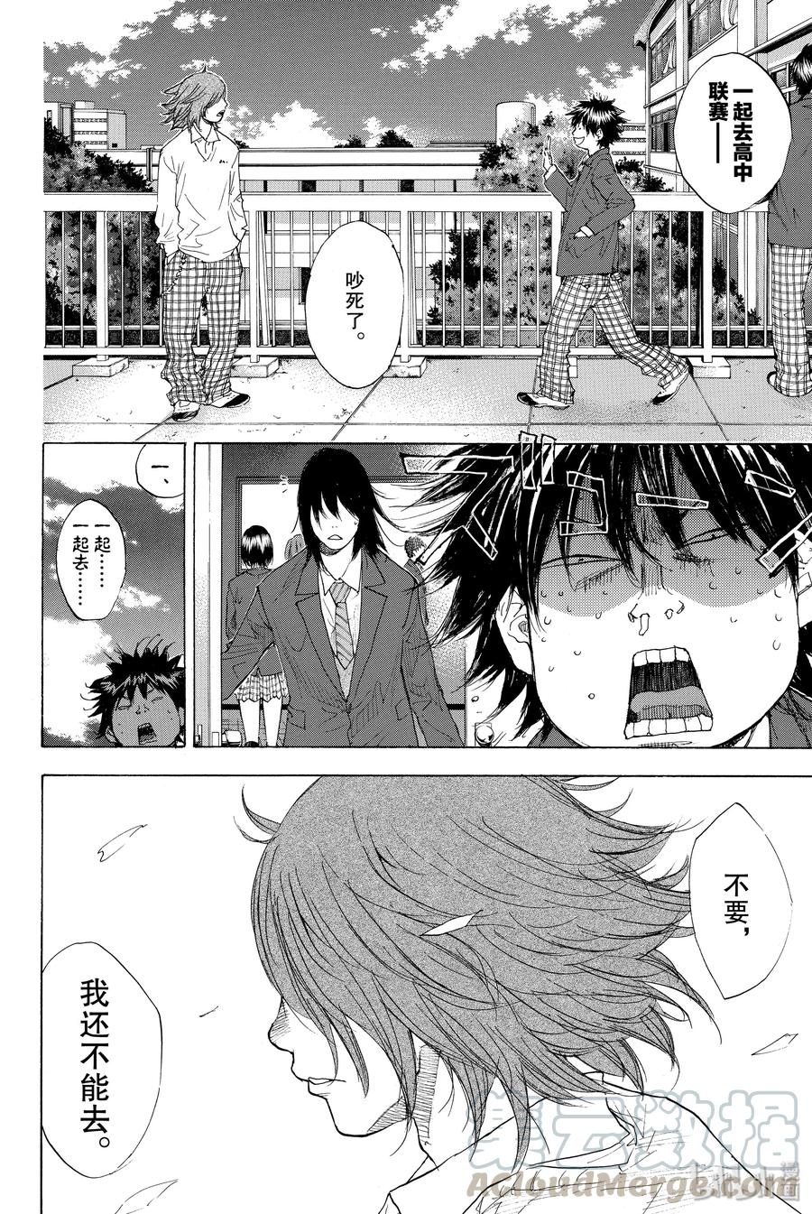 篮球少年王 208 浑浊的风① 第7页