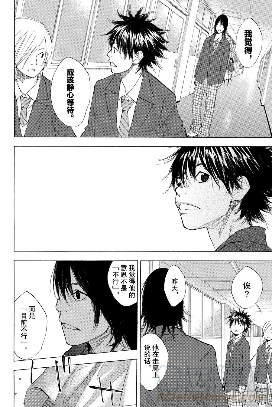 篮球少年王 208 浑浊的风① 第19页