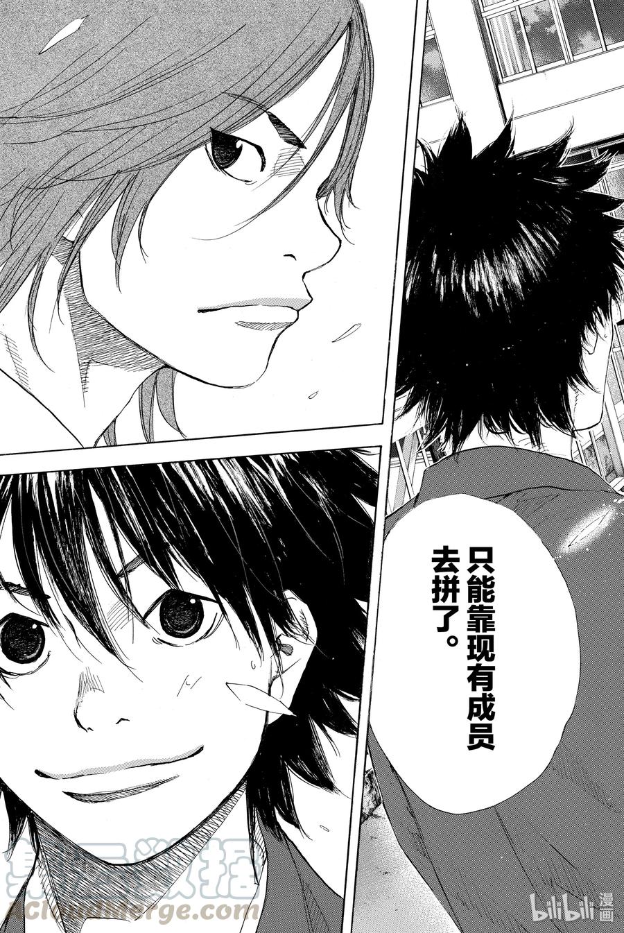 篮球少年王 208 浑浊的风① 第4页