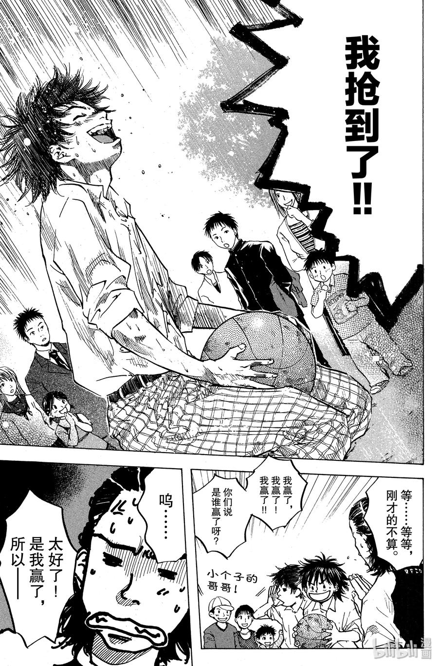 篮球少年王 21 丑小鸭与老鹰 第18页