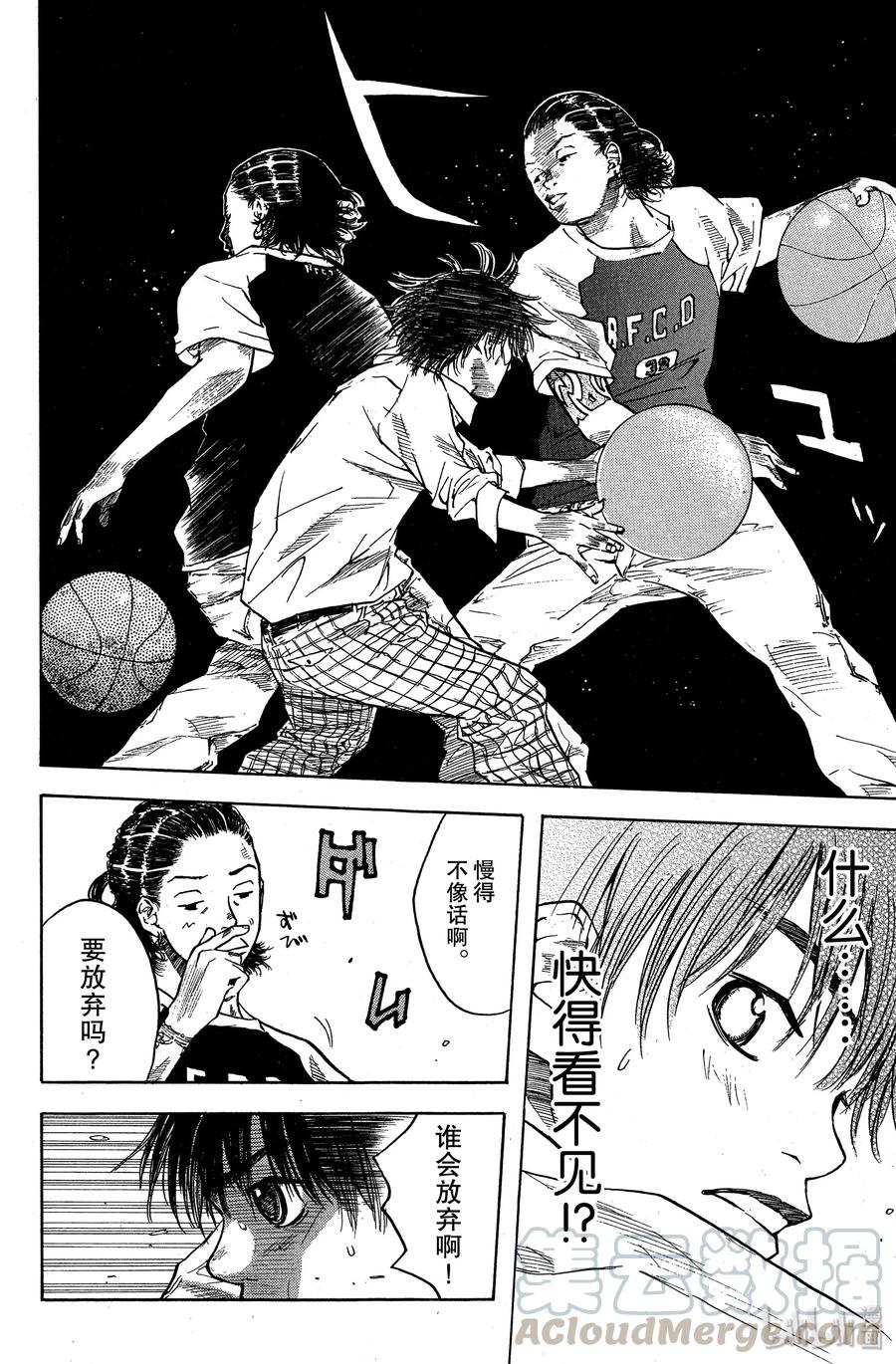 篮球少年王 21 丑小鸭与老鹰 第7页