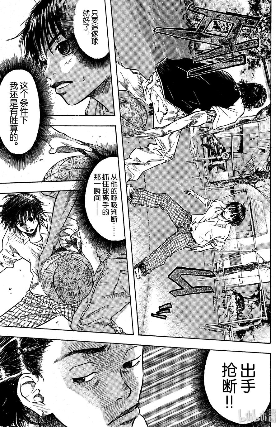 篮球少年王 21 丑小鸭与老鹰 第6页