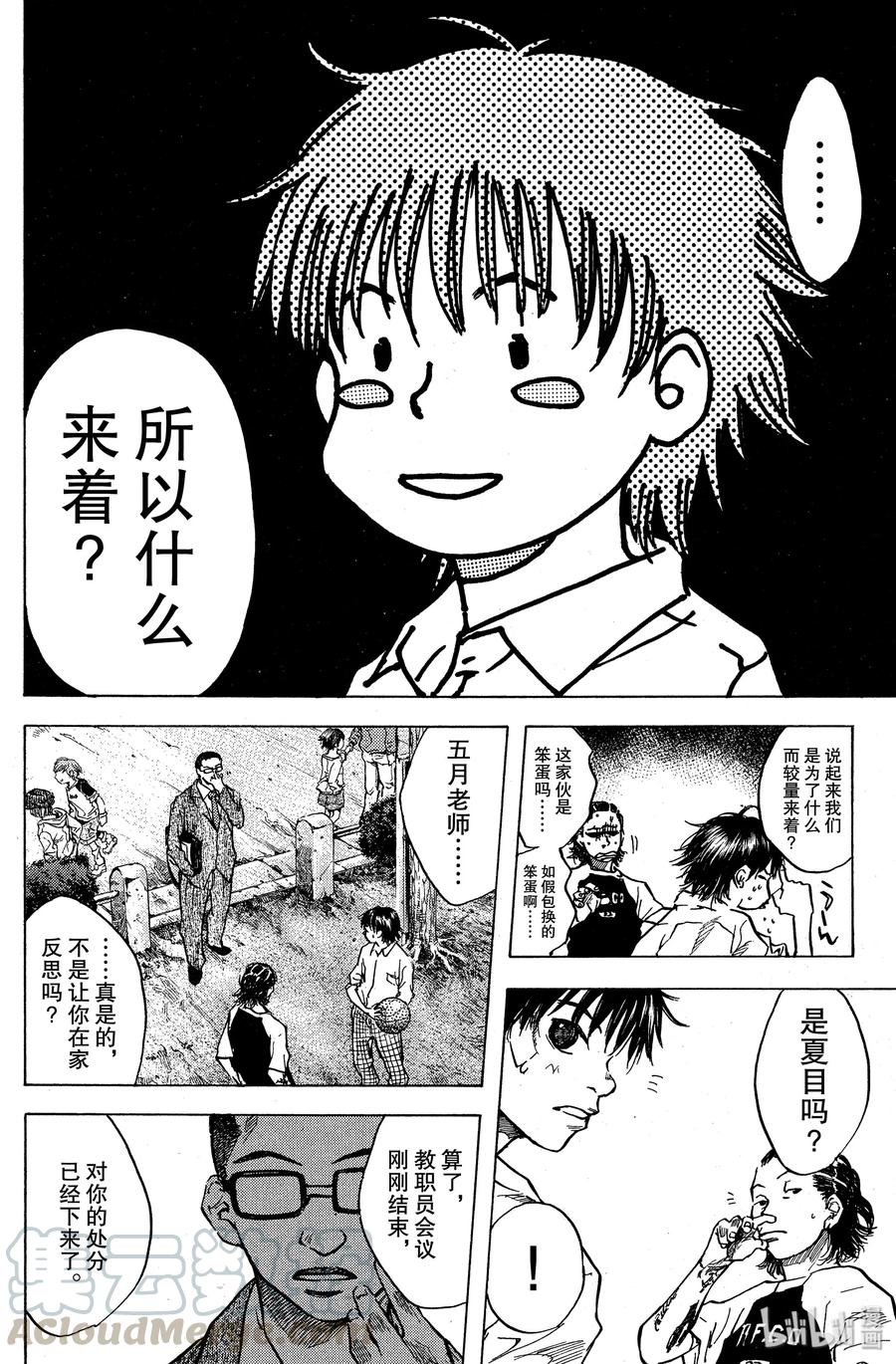 篮球少年王 21 丑小鸭与老鹰 第19页