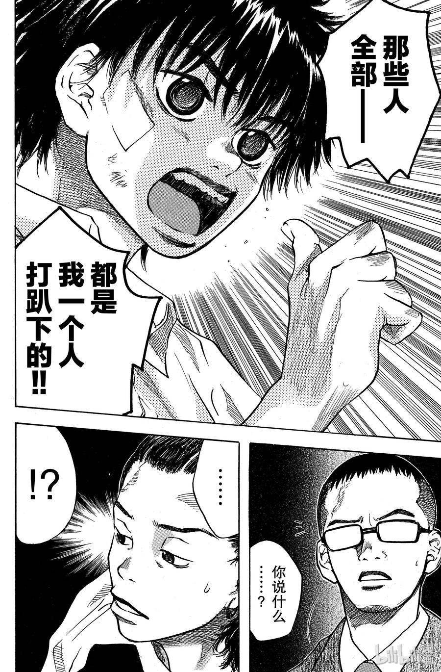 篮球少年王 21 丑小鸭与老鹰 第21页