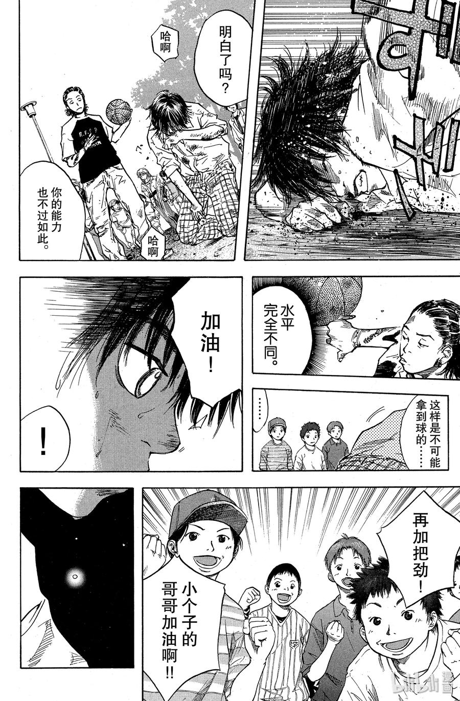 篮球少年王 21 丑小鸭与老鹰 第11页