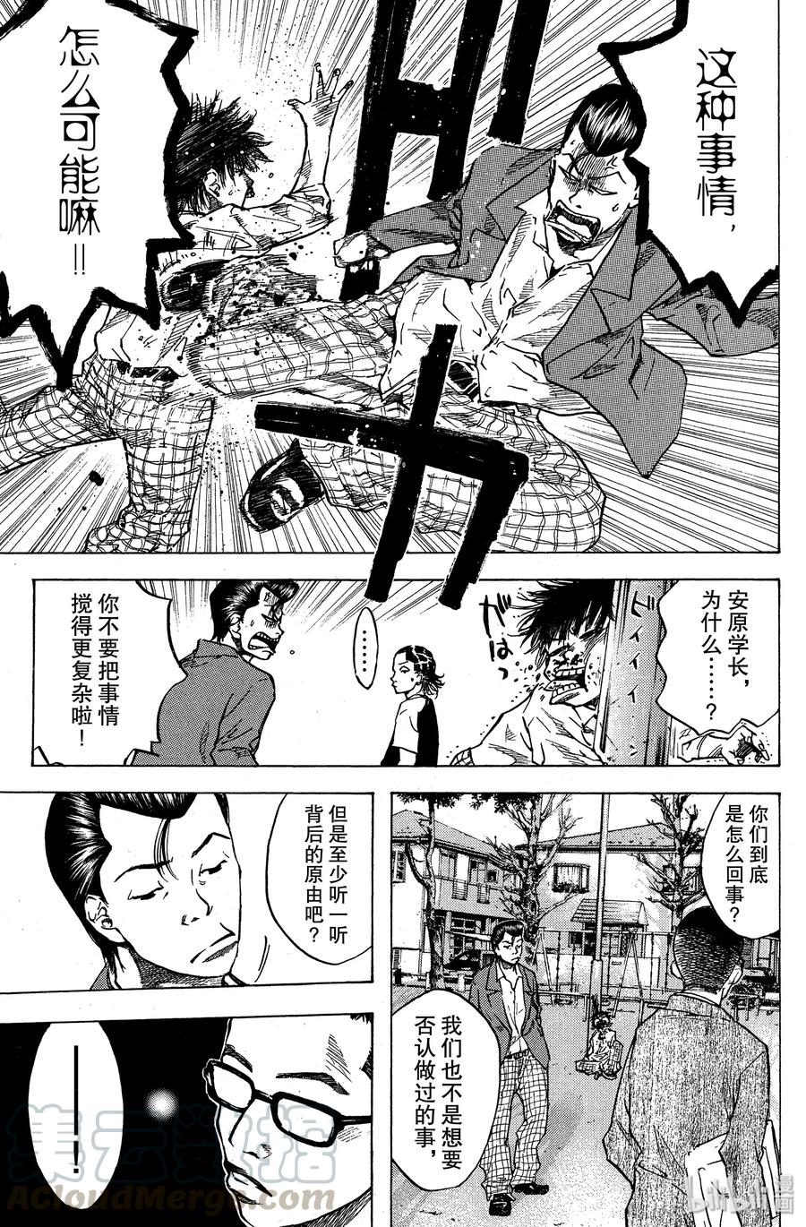 篮球少年王 21 丑小鸭与老鹰 第22页