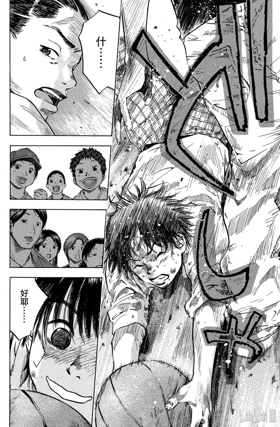 篮球少年王 21 丑小鸭与老鹰 第17页