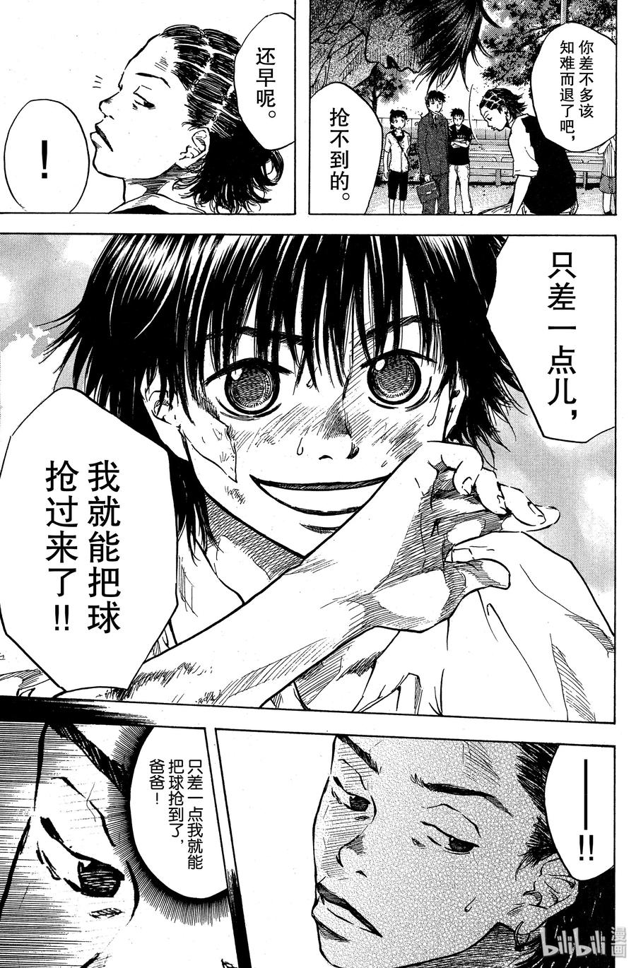 篮球少年王 21 丑小鸭与老鹰 第14页