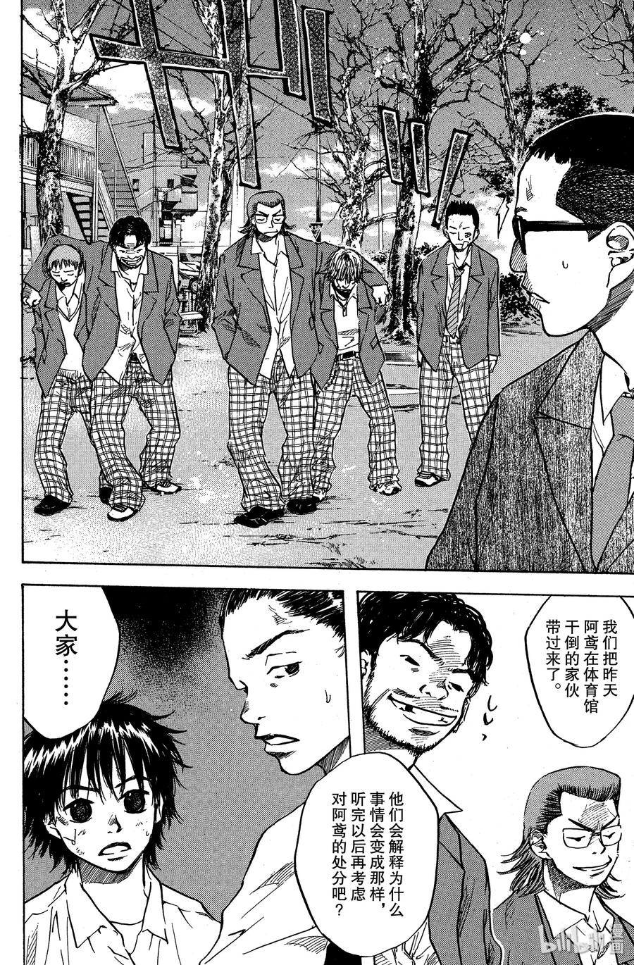 篮球少年王 21 丑小鸭与老鹰 第23页