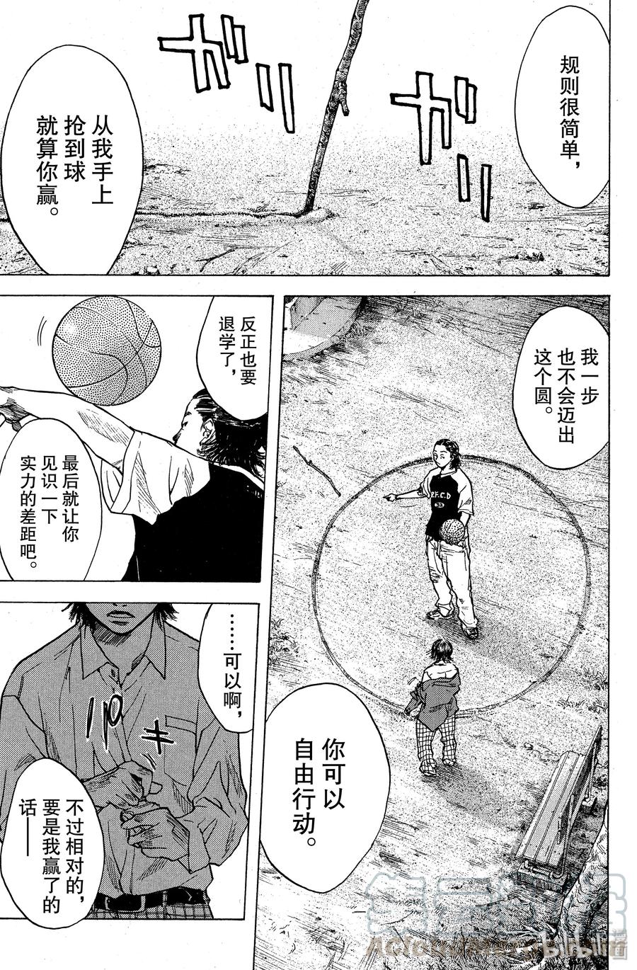 篮球少年王 21 丑小鸭与老鹰 第4页