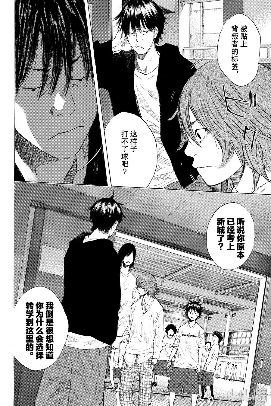 篮球少年王 209 浑浊的风② 第18页
