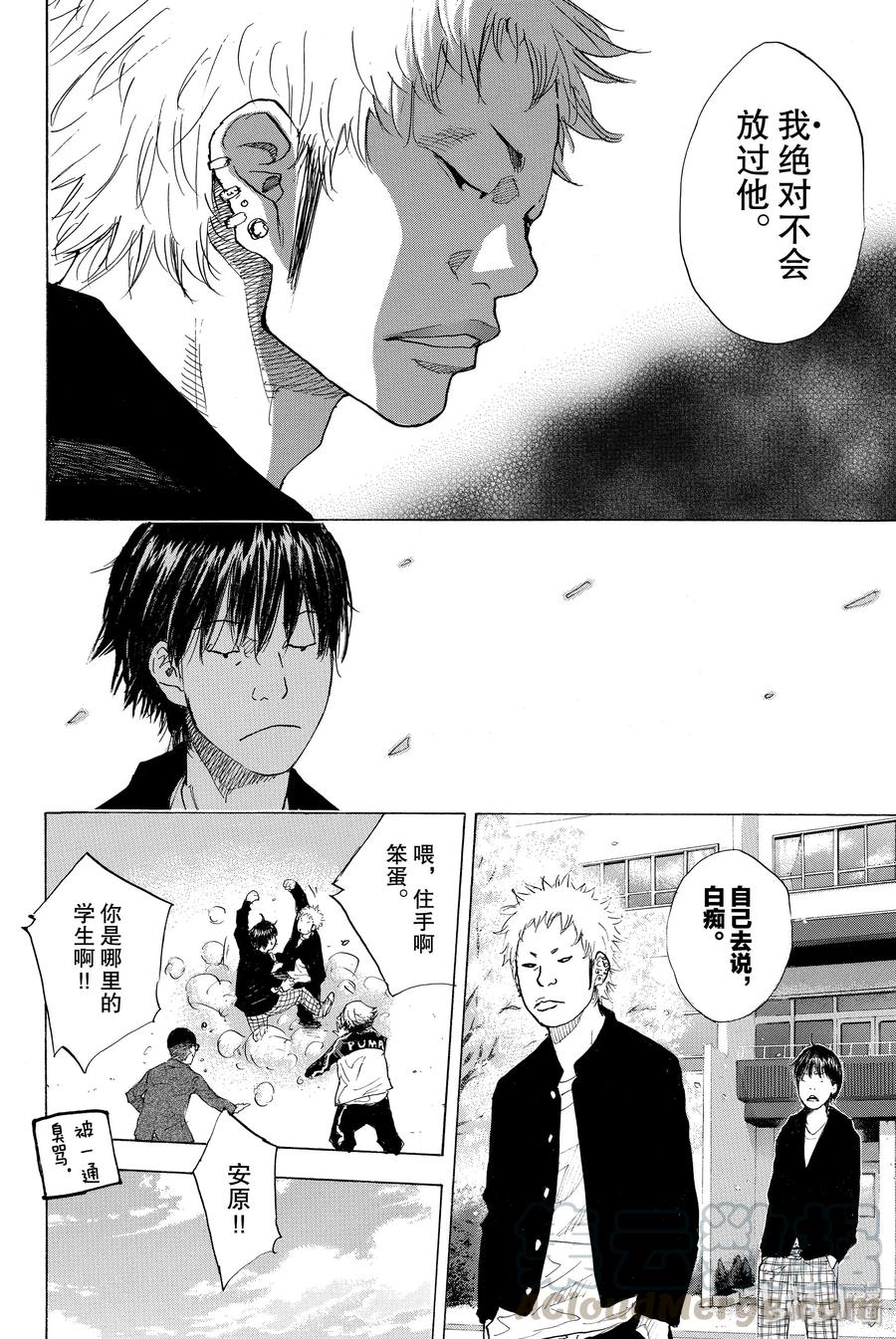 篮球少年王 209 浑浊的风② 第10页