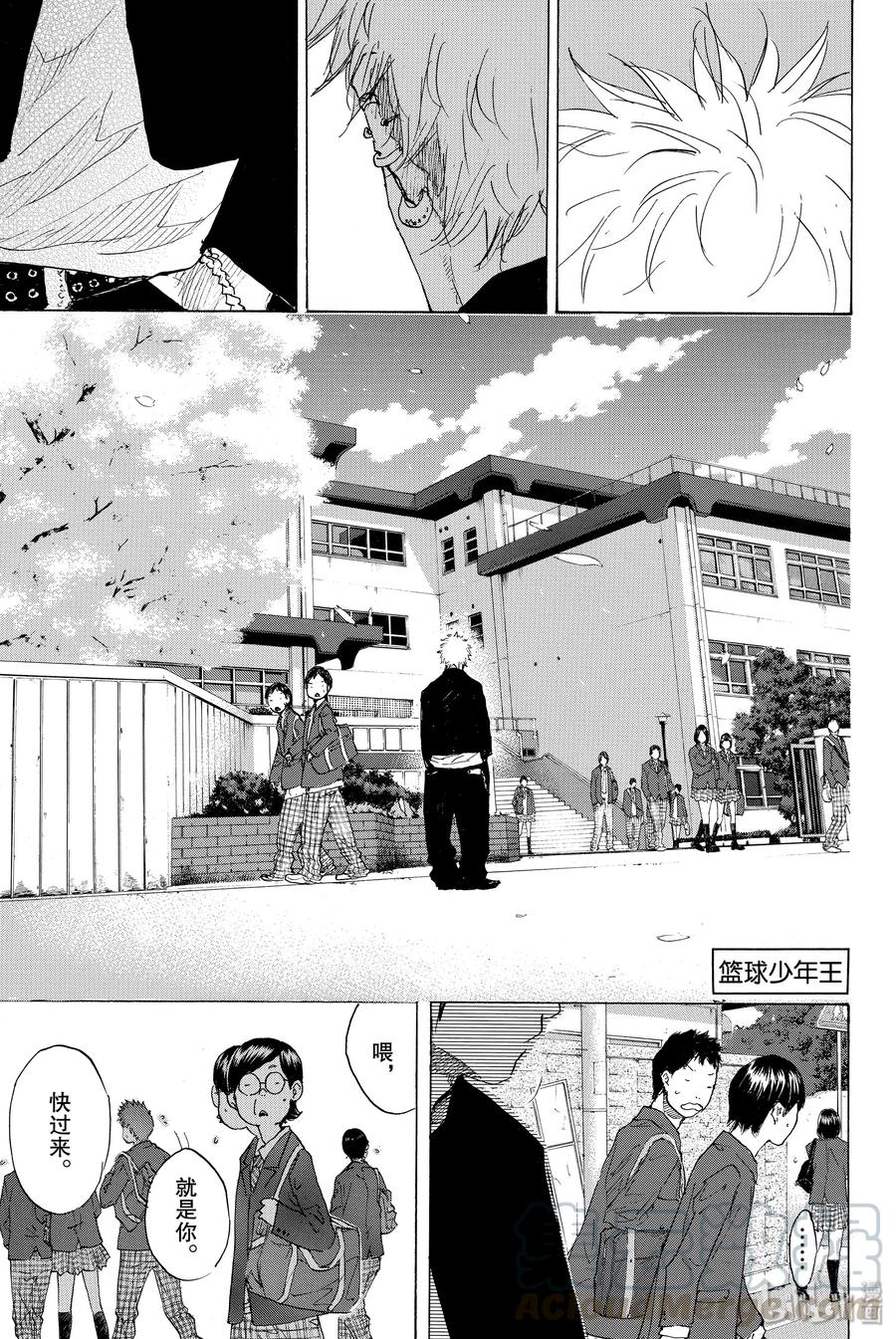 篮球少年王 209 浑浊的风② 第1页
