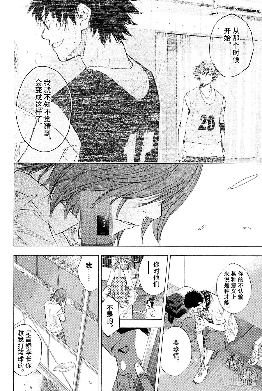 篮球少年王 210 浑浊的风③ 第8页