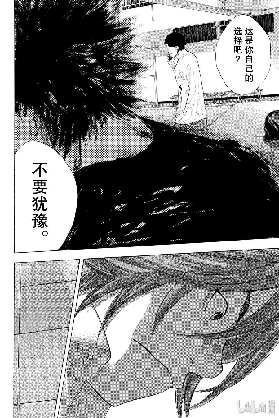 篮球少年王 210 浑浊的风③ 第12页