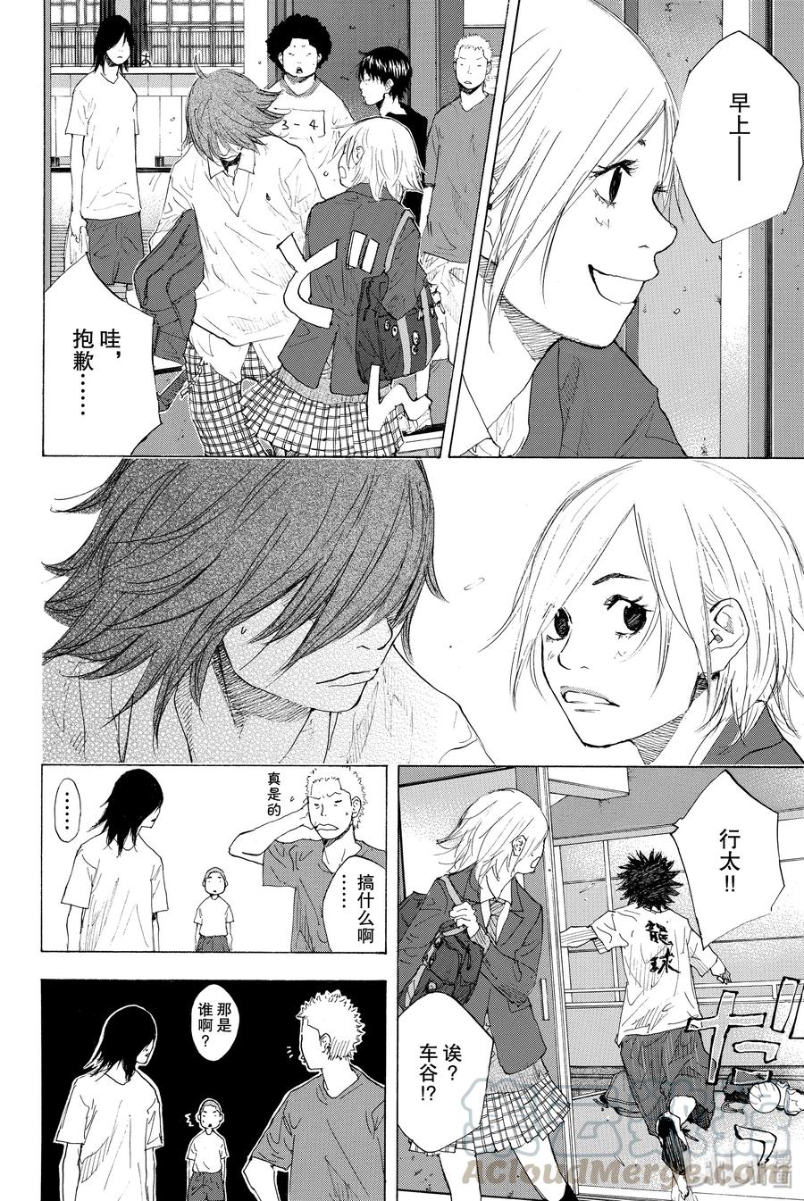 篮球少年王 210 浑浊的风③ 第4页