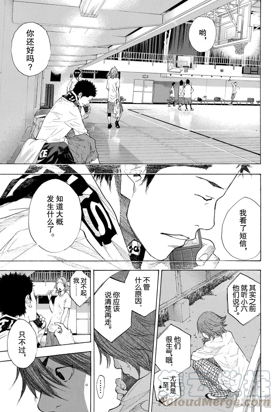 篮球少年王 210 浑浊的风③ 第7页