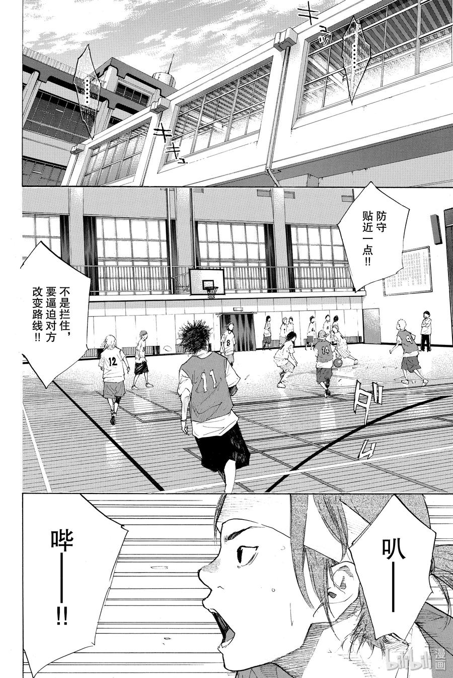 篮球少年王 211 蓝色旋律（前篇） 第2页