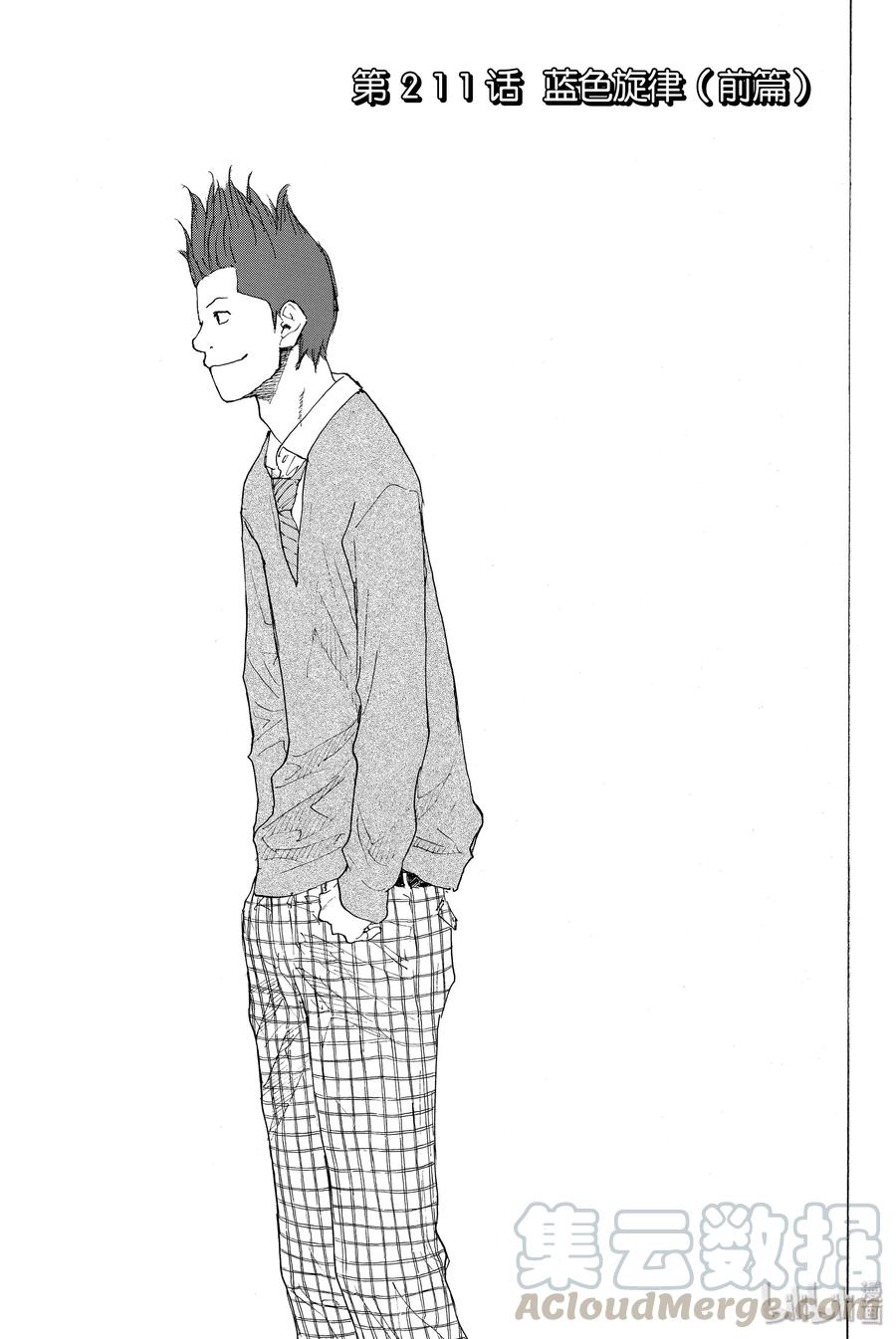 篮球少年王 211 蓝色旋律（前篇） 第1页