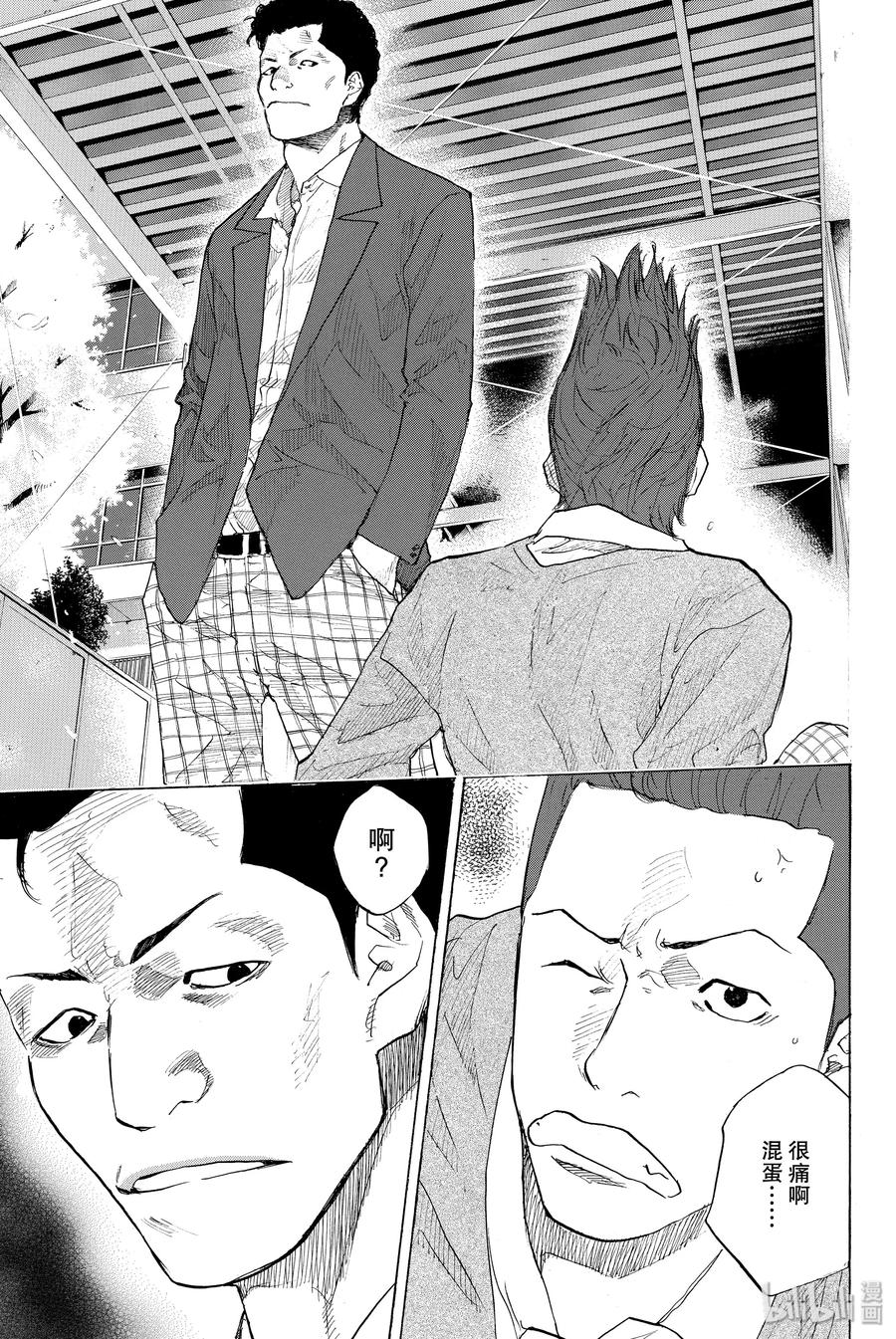 篮球少年王 211 蓝色旋律（前篇） 第17页