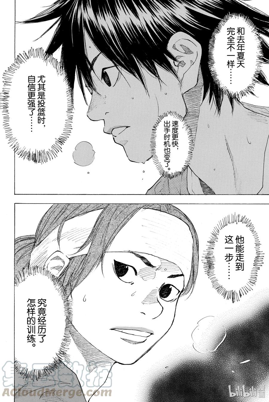 篮球少年王 211 蓝色旋律（前篇） 第10页