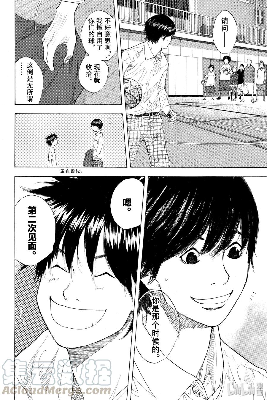 篮球少年王 211 蓝色旋律（前篇） 第34页