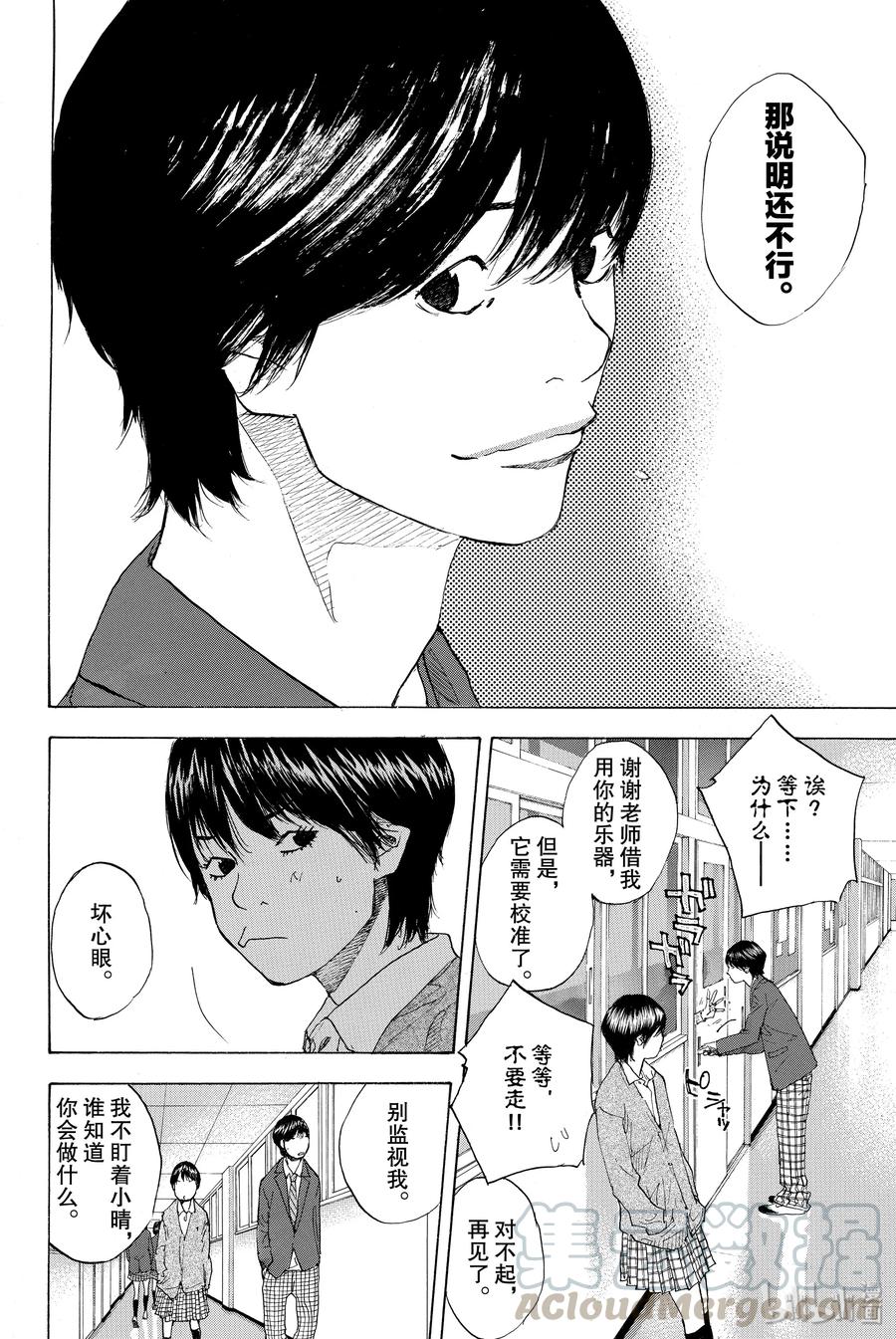 篮球少年王 211 蓝色旋律（前篇） 第28页