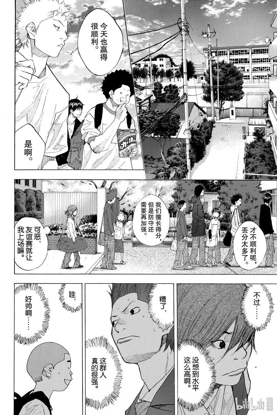 篮球少年王 211 蓝色旋律（前篇） 第30页