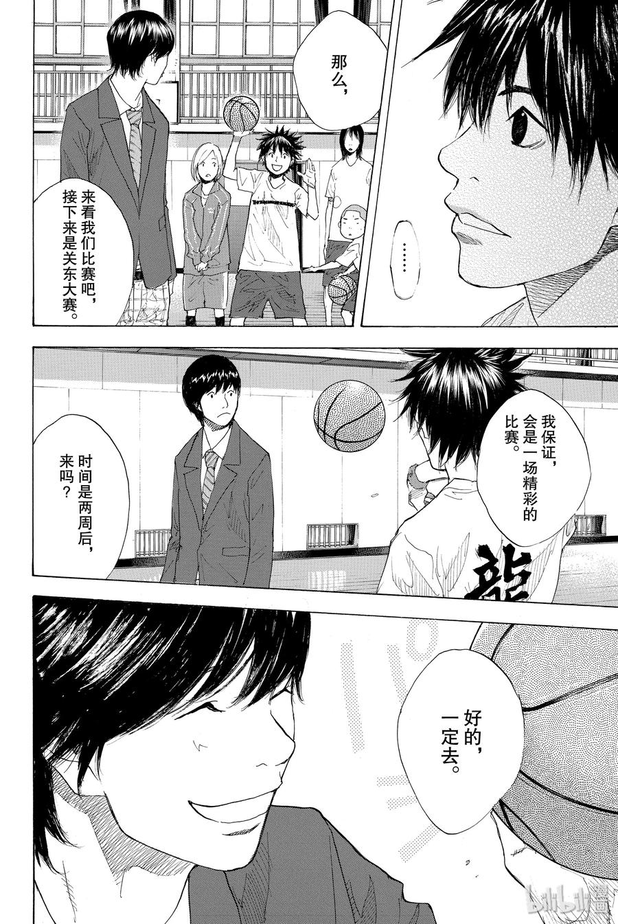 篮球少年王 212 蓝色旋律（后篇） 第18页